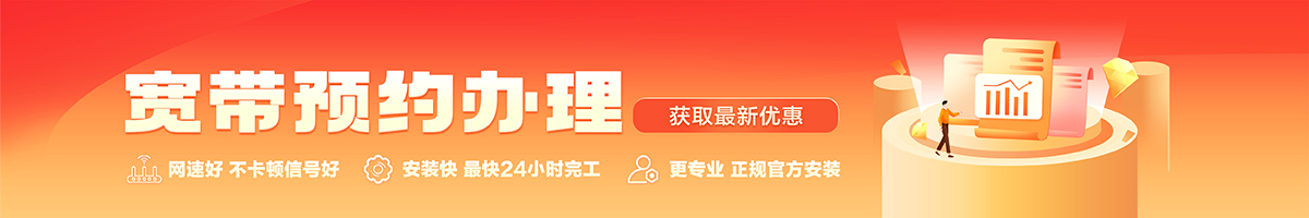 麻山宽带在线办理入口